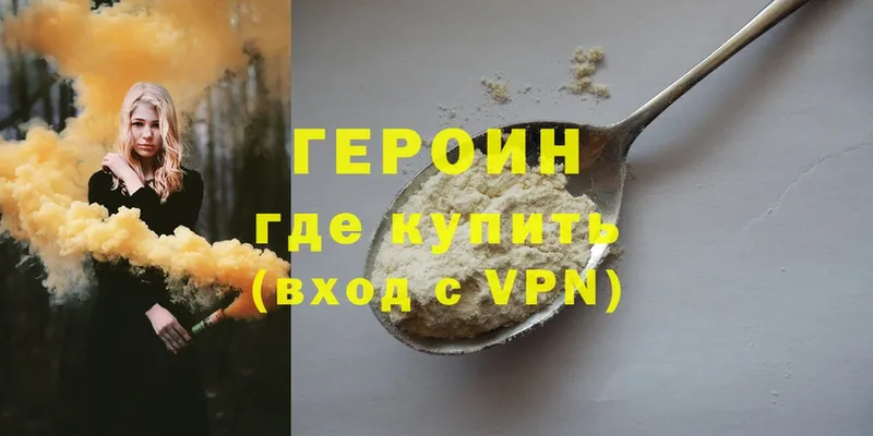 ГЕРОИН гречка  Ишимбай 