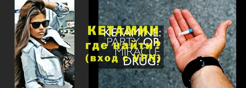 КЕТАМИН ketamine  OMG онион  Ишимбай 