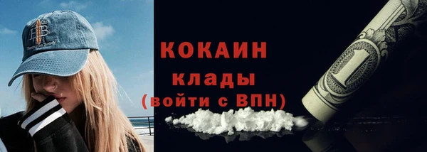 COCAINE Белокуриха